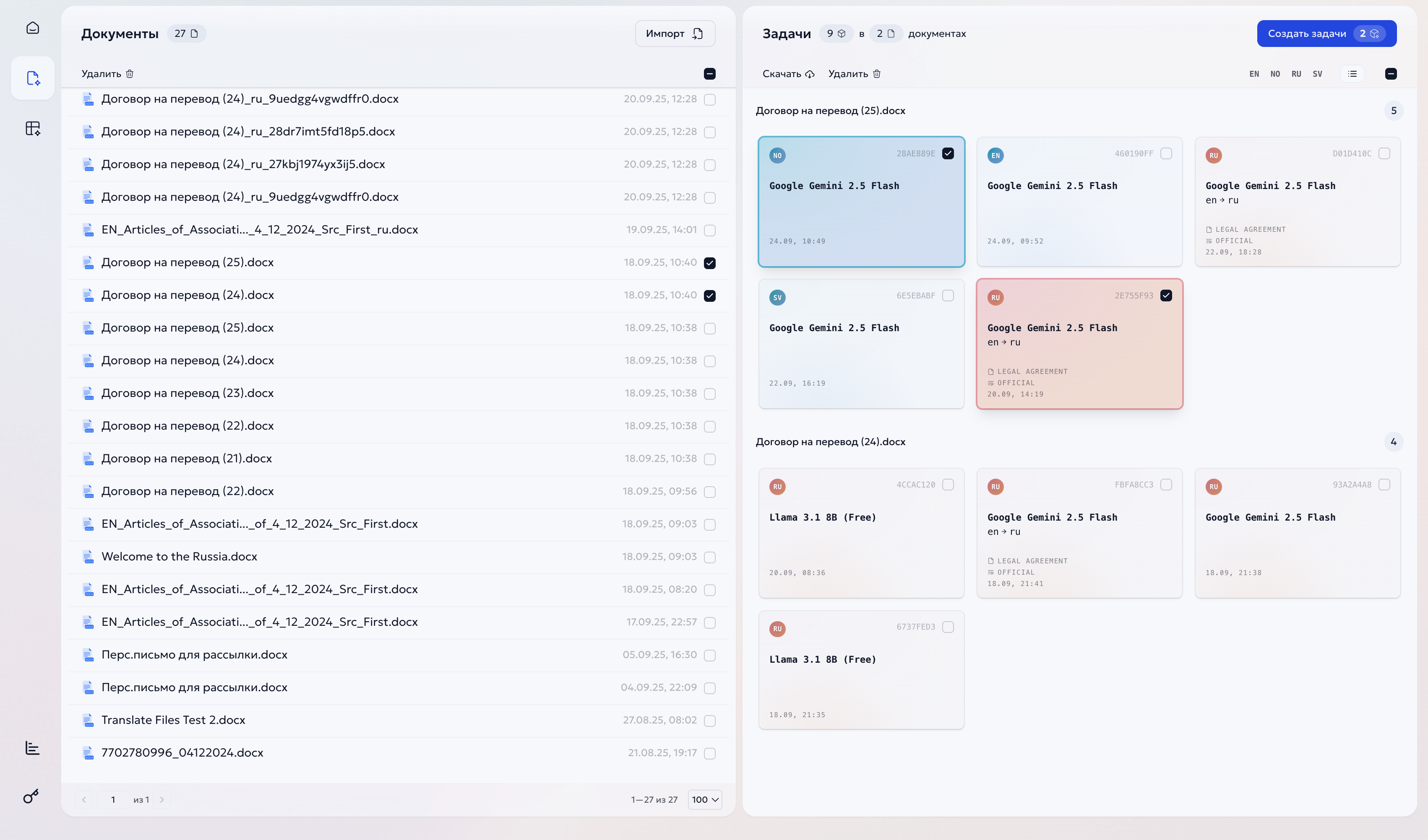 Freewords AI - интерфейс перевода документов